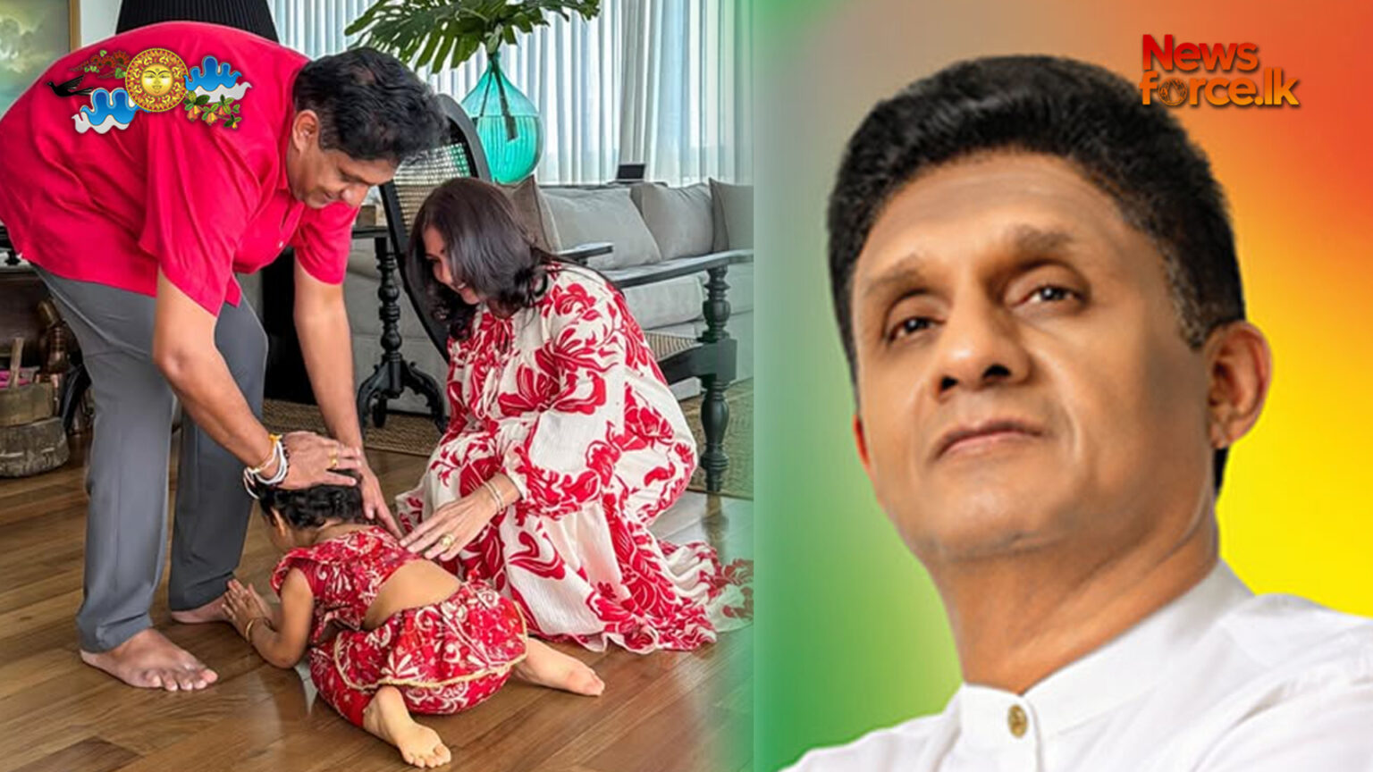 විපක්ෂ නායක සජිත් ප්රේමදාස මහතාගේ අලුත් අවුරුදු සුබ පැතුම