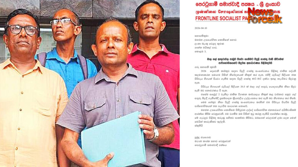 ගල් අඟුරු අලාභය විදුලි බිලට නොදමන ලෙස ඉල්ලමින් PUCSL වෙතට ලිපියක්