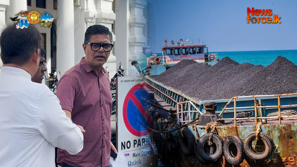 ගල් අගුරු spot tender වංචාවක් ගැන සජබෙන් CIDයට පැමිණිල්ලක්