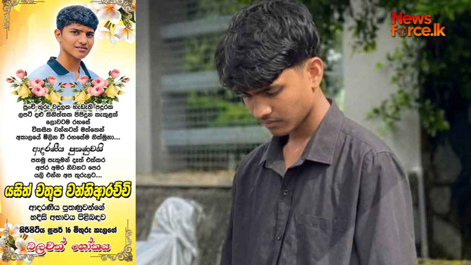 හෝමාගම පුද්ගලික සරසවි සිසුවාගේ මරණය ගැන විවෘත තීන්දුවක්