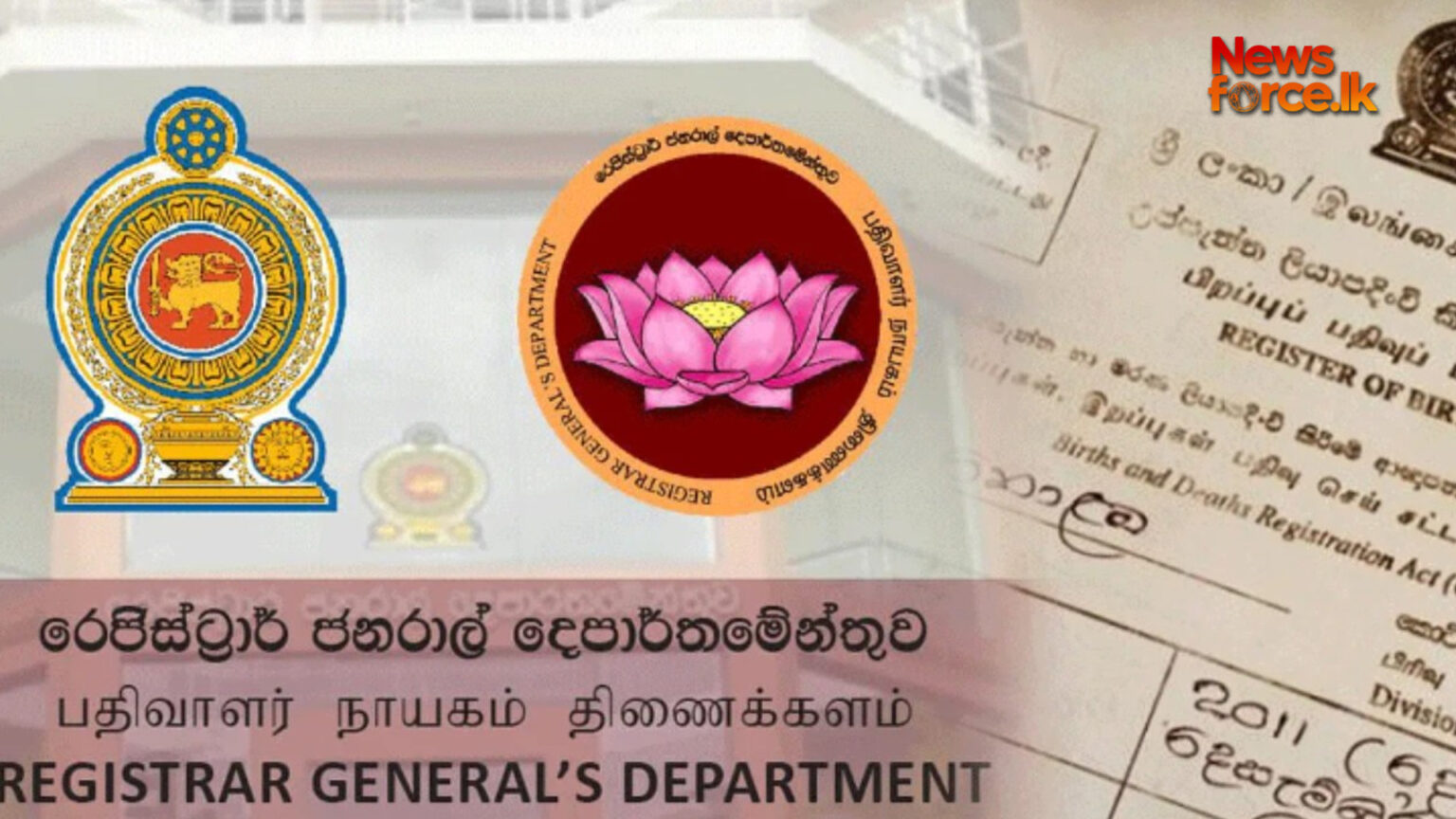 රෙජිස්ට්රාර් ජනරාල් දෙපාර්තමේන්තුවෙන් ක්ෂණික ඇමතුම් අංකයක්