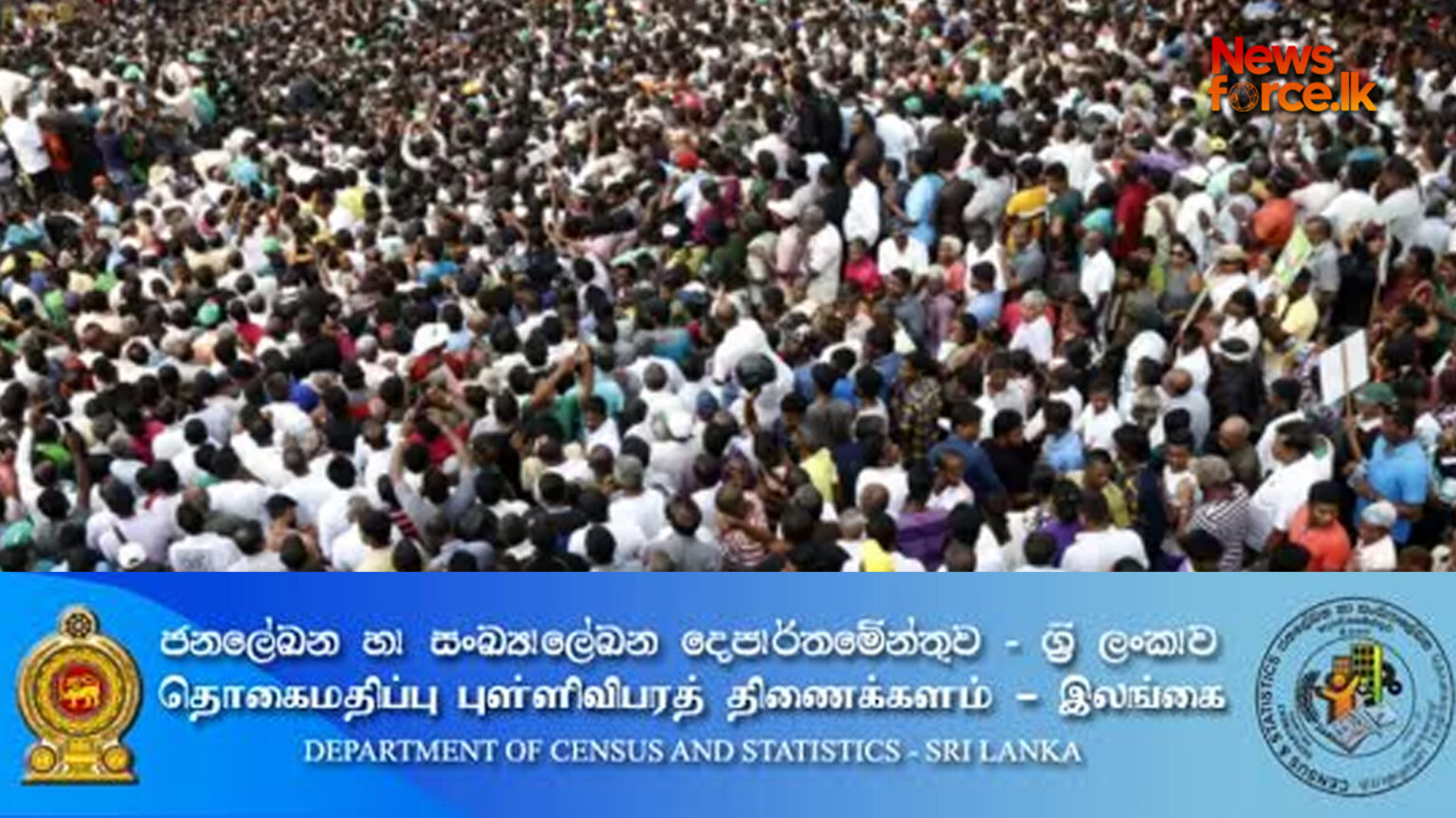 නවතමජන හා නිවාස සංගණනය අනුව ශ්රී ලංකාවේ ජනගහනය ගෙවුණු වසර 12 තුළ ලක්ෂ 14කින් වැඩිවී ඇත.