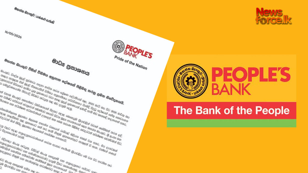 මහජන බැංකුවේ විනිමය අනුපාත දෝෂයකින් මිලියන 656ක් වැඩිපුර ගෙවලා : නැවත අයකර ගැනීම අරඹයි