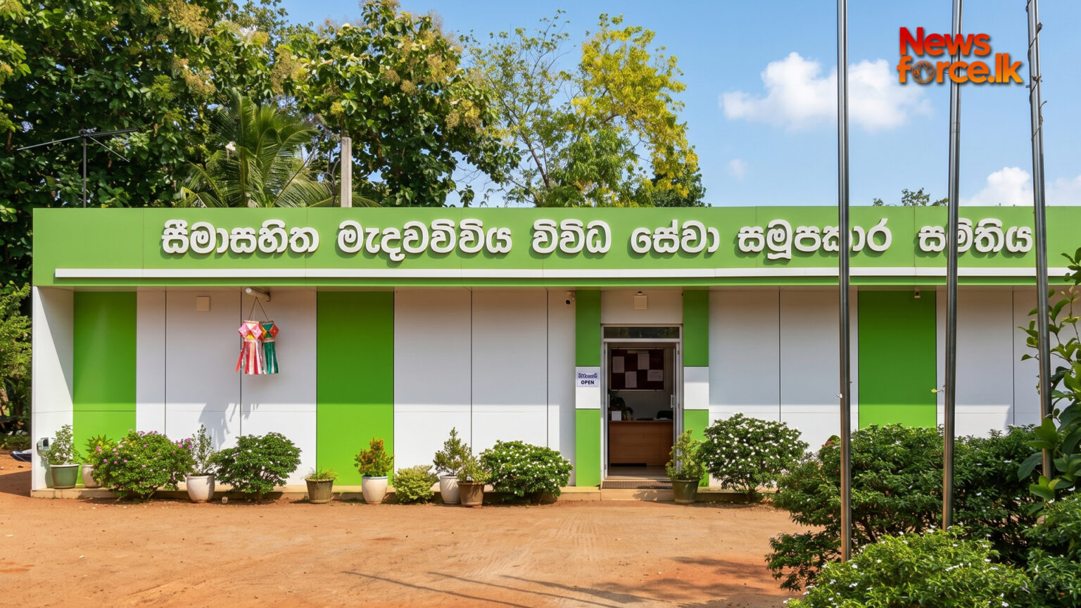 මාලිමාව පරදා මැදවච්චිය සමූපකාර ජය ඒකාබද්ධ විපක්ෂයට