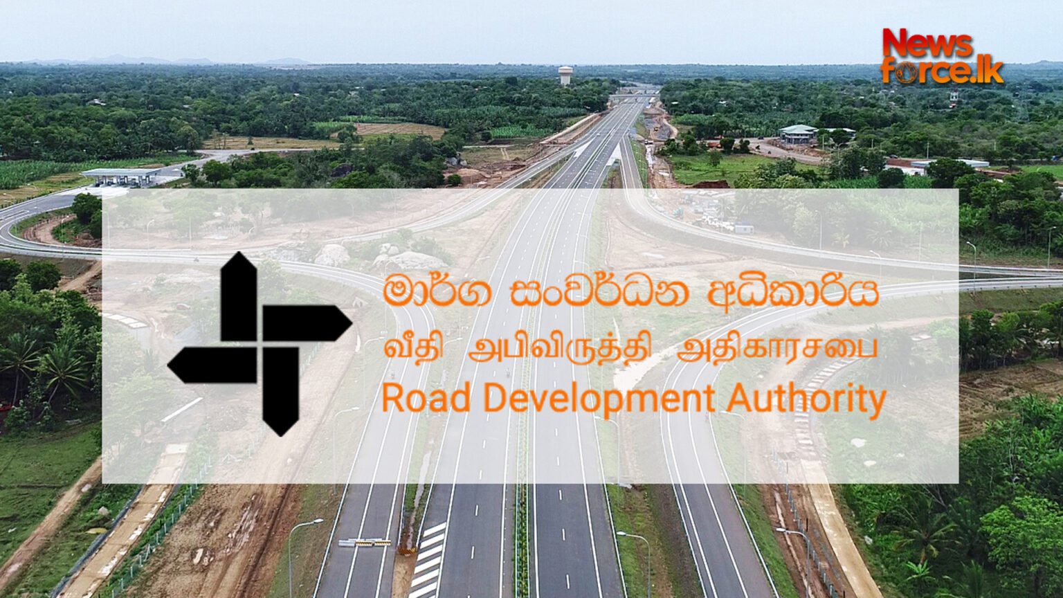 මාර්ග සංවර්ධන අධිකාරියේ ඉංජිනේරුවන් අද සිට අකුරට වැඩ